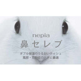 Салфетки двухслойные увлажняющие Nepia Funny Noses, 200шт.